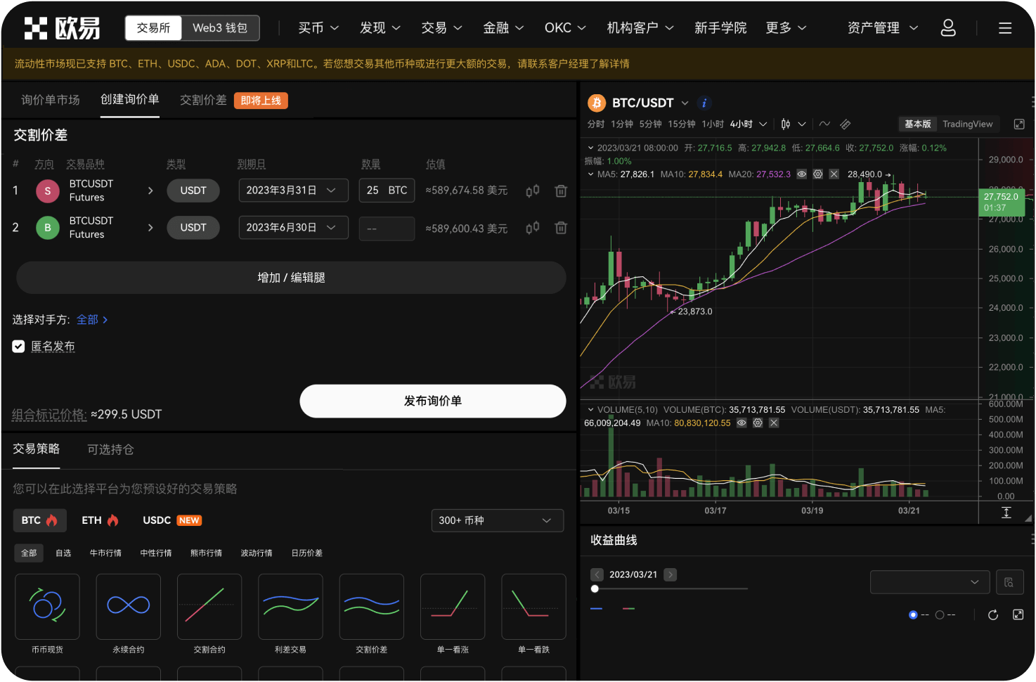 平台上的“空投”资产能否转让